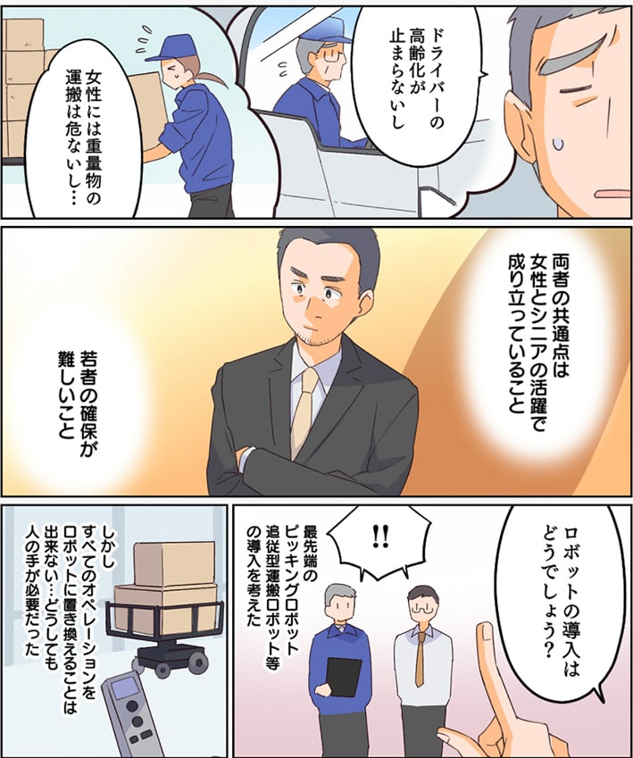 誕生ストーリー2